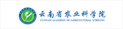 云南省农业科学院